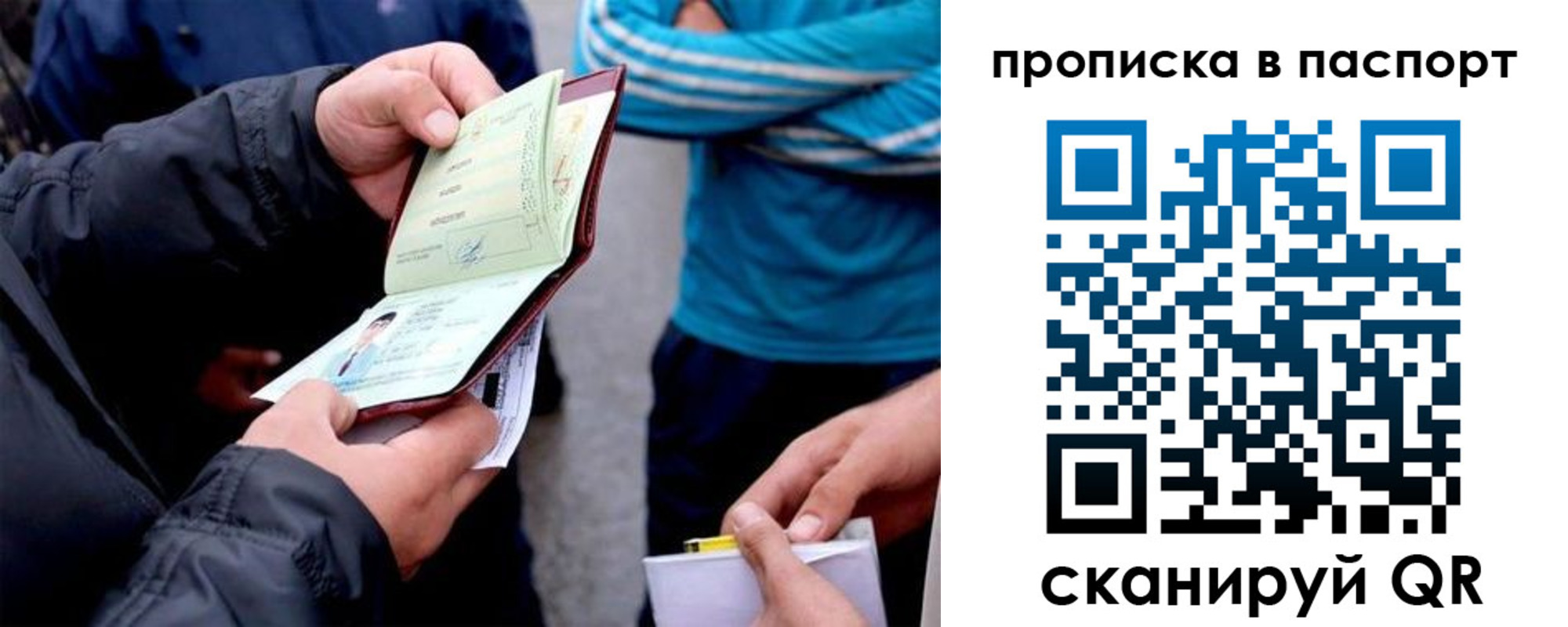 прописка для работы в Шагонаре